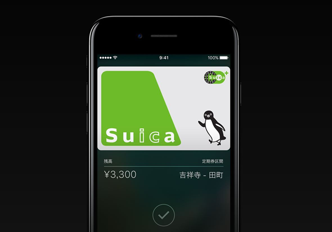 suica-iphone.png
